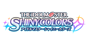 アイドルマスター シャイニーカラーズ