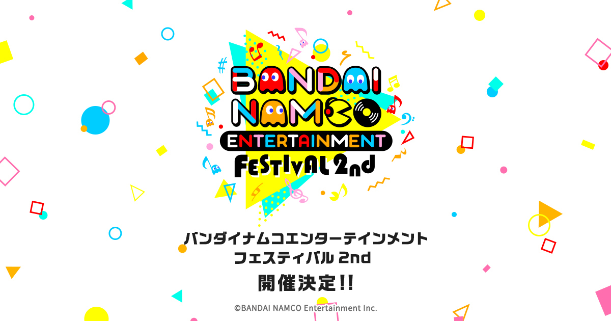 バンダイナムコエンターテインメントフェスティバル 2nd